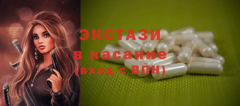 Ecstasy MDMA  Таганрог 