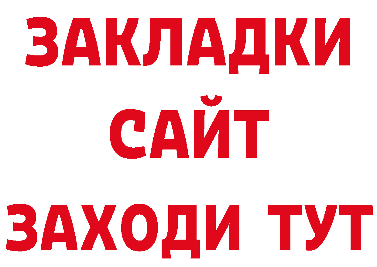 Бутират GHB зеркало нарко площадка blacksprut Таганрог