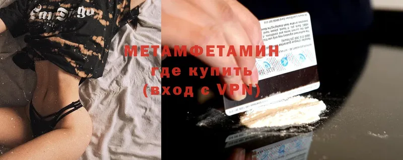 Первитин Methamphetamine  Таганрог 