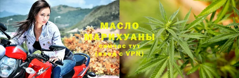 Дистиллят ТГК THC oil Таганрог